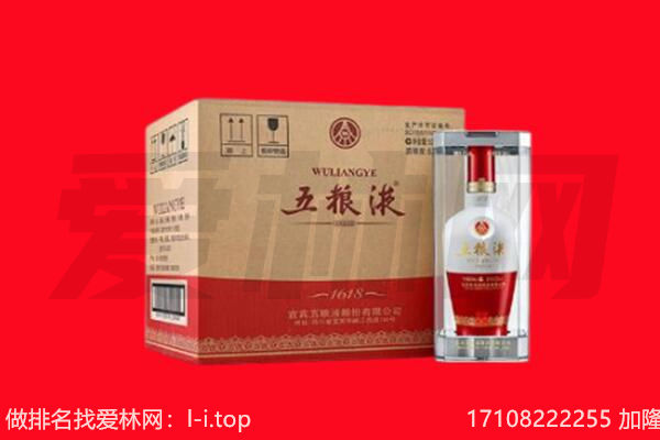 黔西南州册亨回收名酒