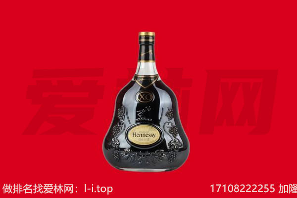黔西南州册亨回收轩尼诗